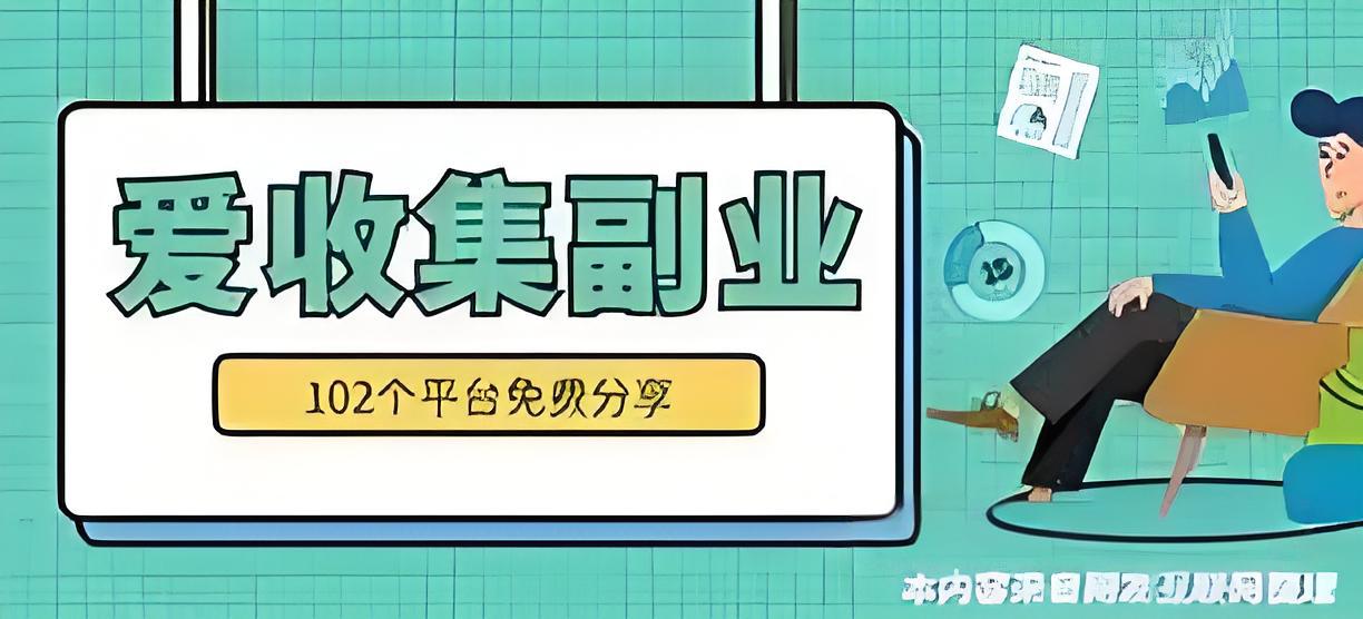 分类-免费副业-鲸鱼网