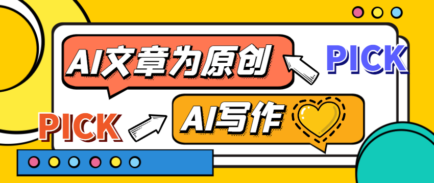 外面收费988的AI文章聚合工具系统，文章伪原创一键改写创作神器-鲸鱼网