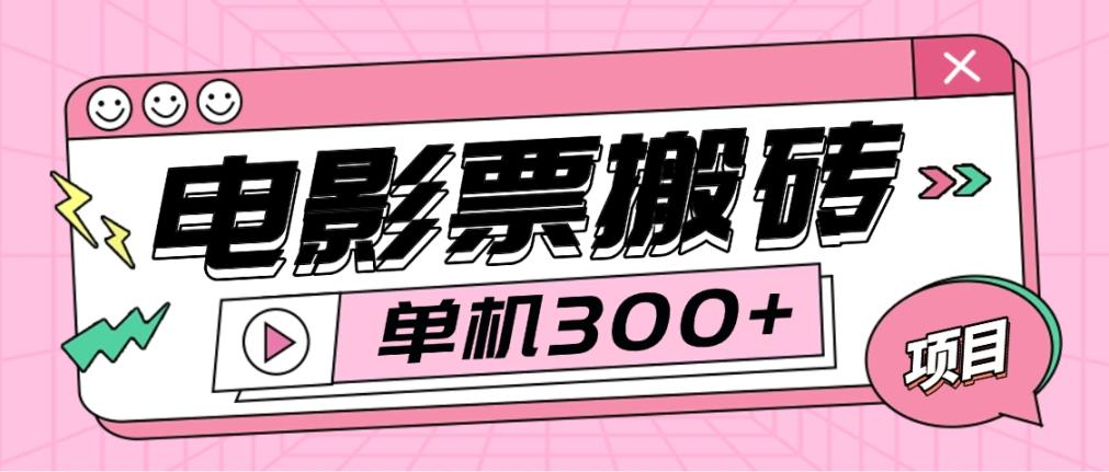 外面收费1980的电影票搬砖代理报单软件 自动查价/-键报单/自定义话术-鲸鱼网