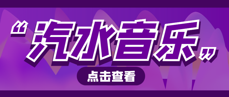 外面收费1280的最新抖音汽水音乐人挂机脚本，号称日赚300+-鲸鱼网