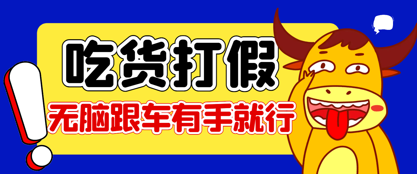 全网最火爆淘宝天猫PDD赔付、打假、吃货玩法，日入500算入门-鲸鱼网
