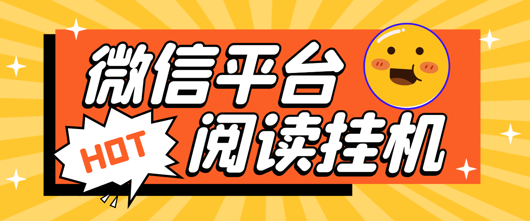 最新微信阅读全自动挂机撸金项目，号称单号一天15+-鲸鱼网