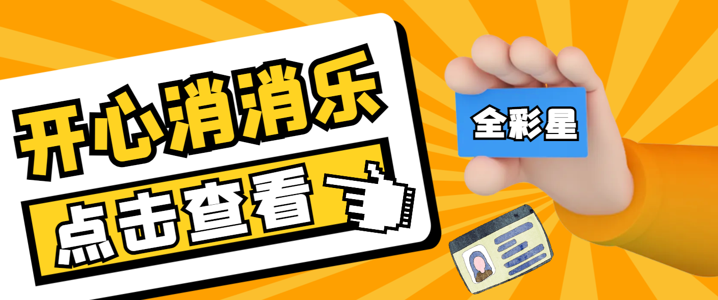 外面收费198的开心消消乐无限道具脚本，轻松满关可接单可卖号-鲸鱼网