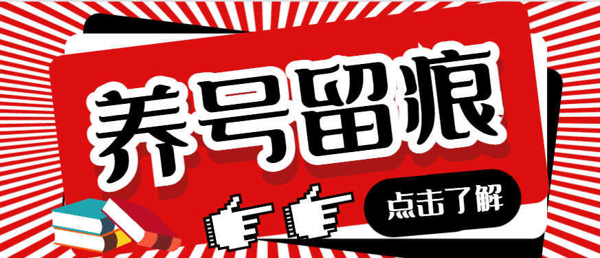 外面收费688的最新斗音养号留痕助手，解放双手自动引流-鲸鱼网