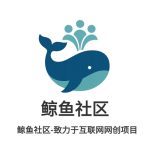 鲸鱼社区的头像-鲸鱼网